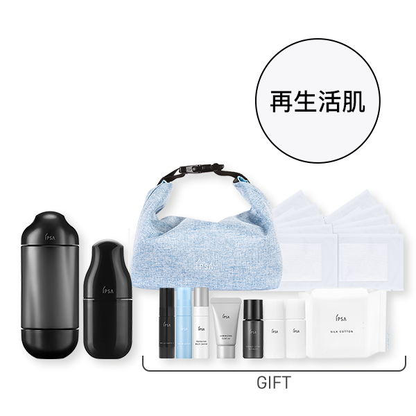 極緻再生活肌套裝